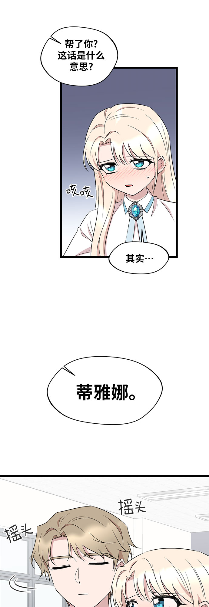 第42话3