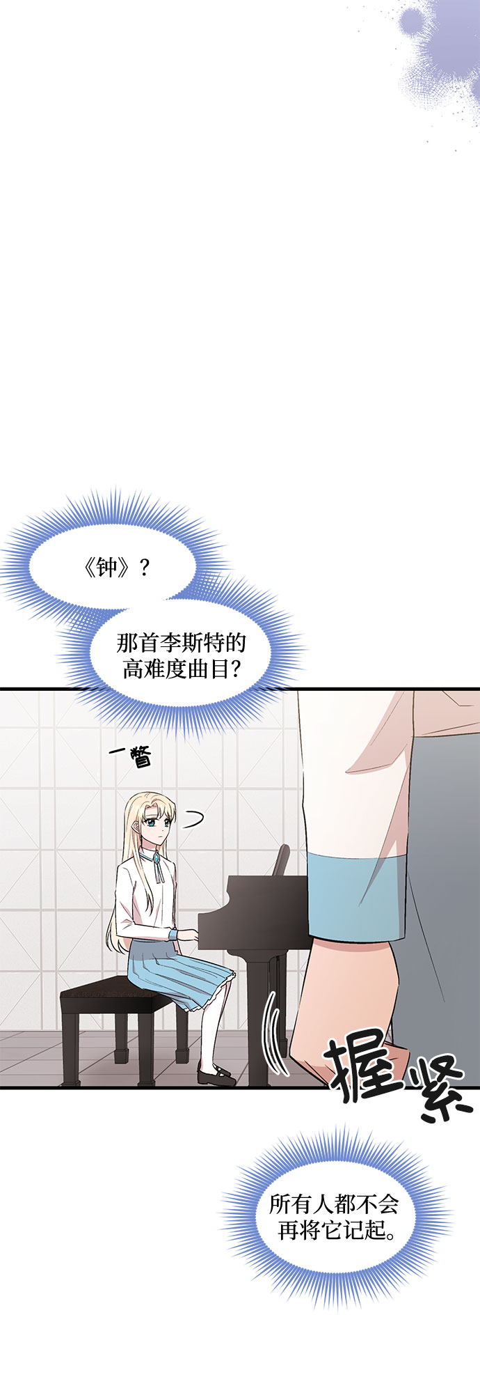 第24话11
