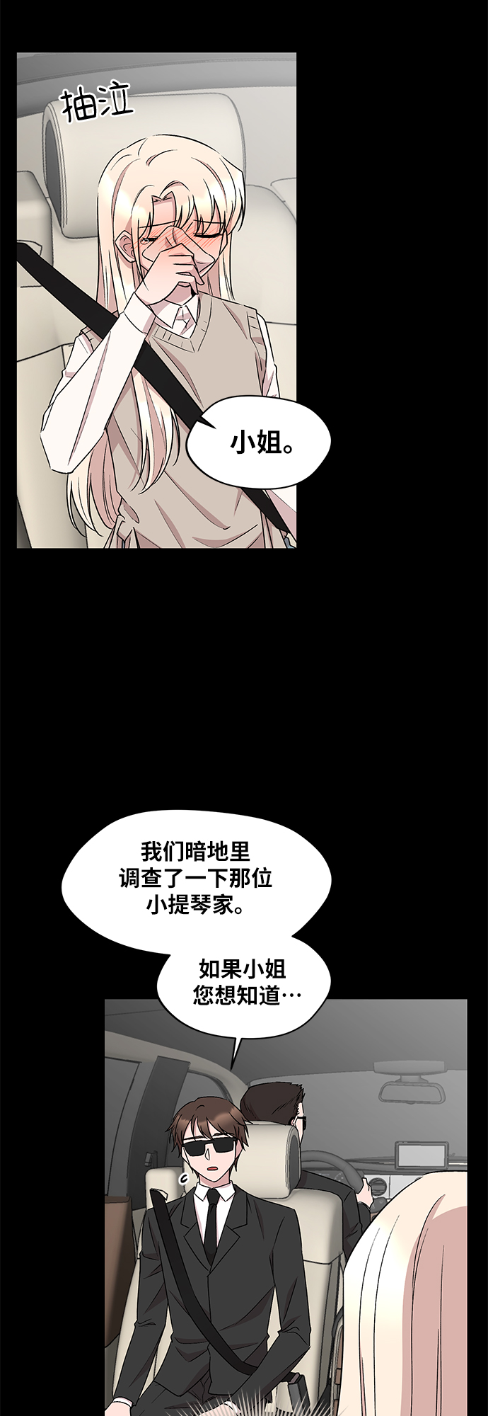 第45话3