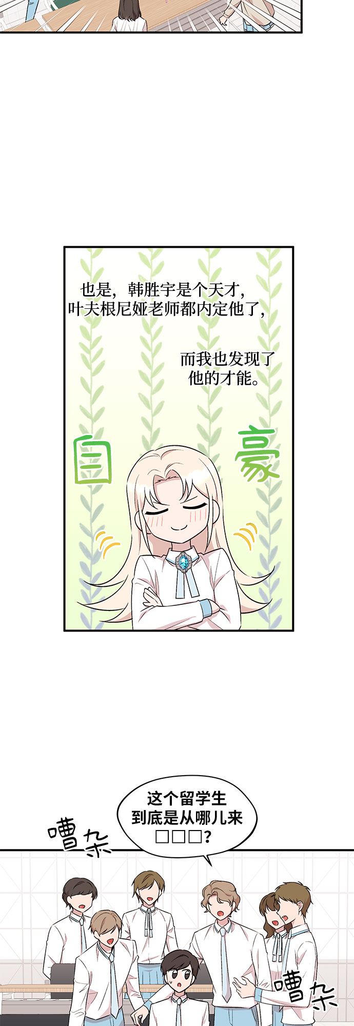 第16话31