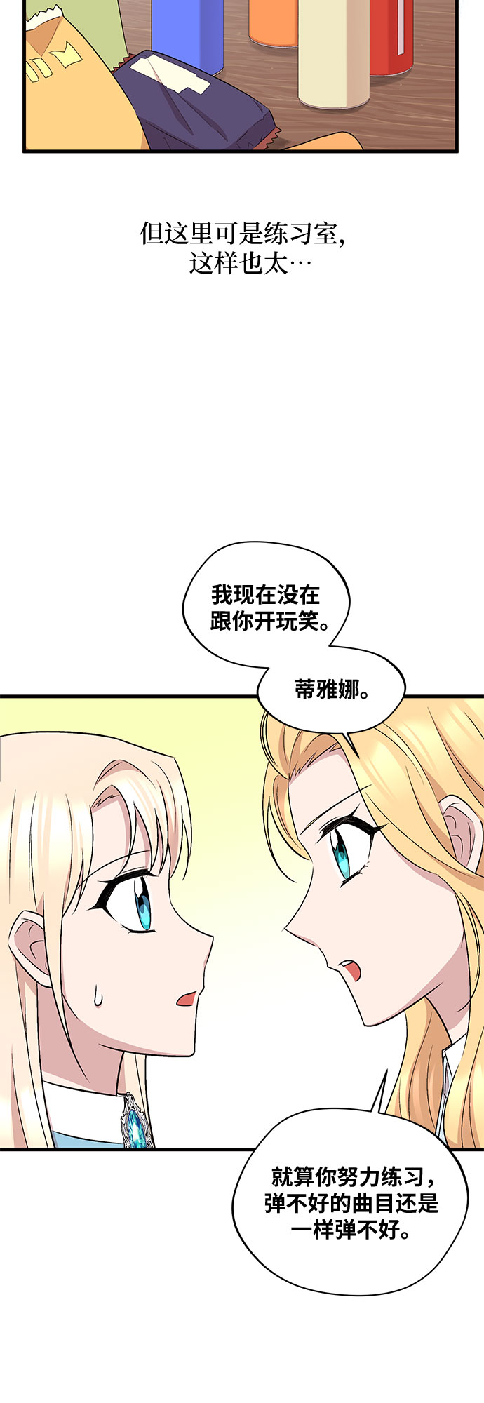 第26话30