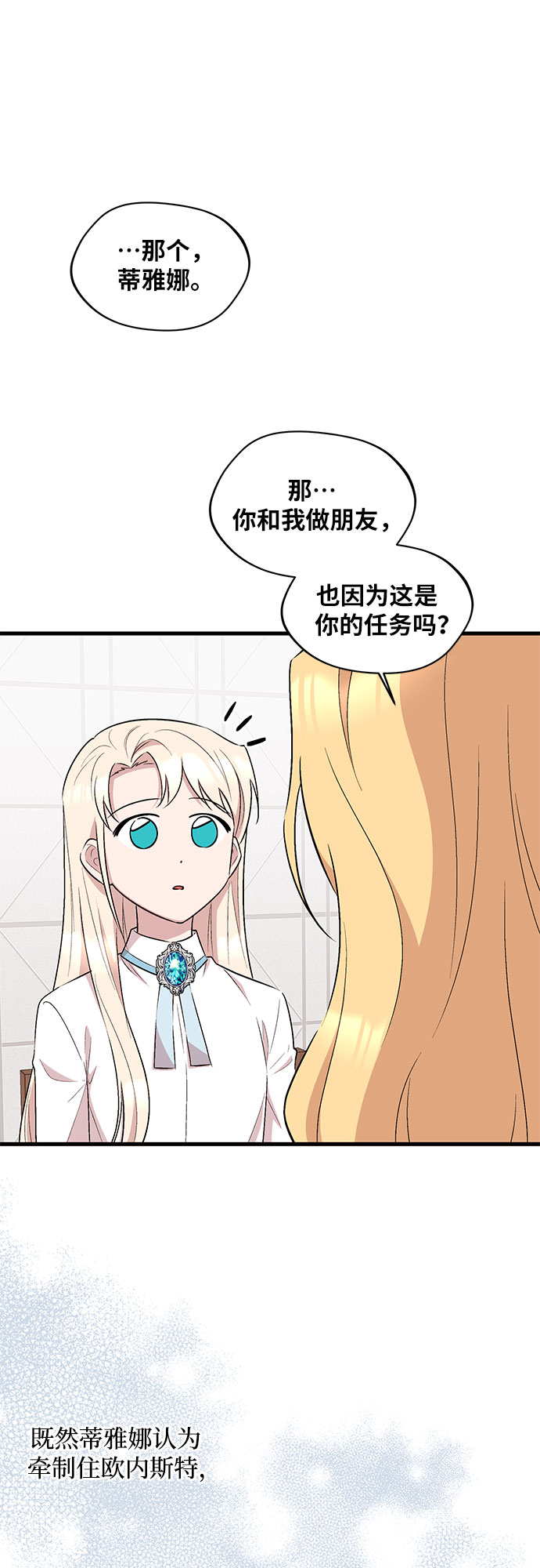 第27话9