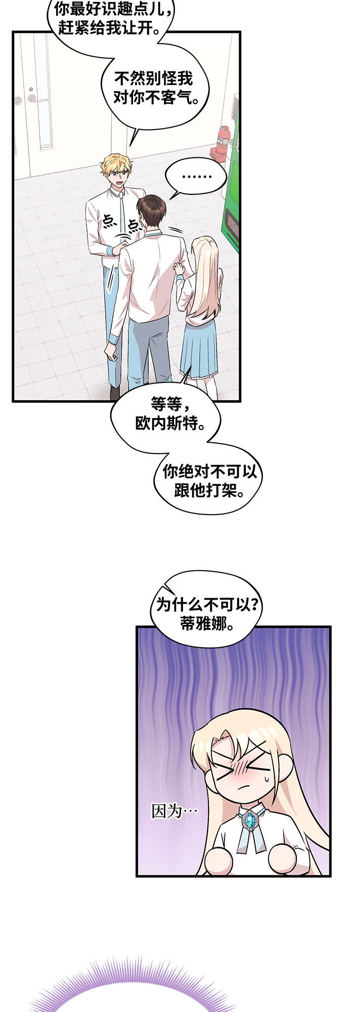 第23话11