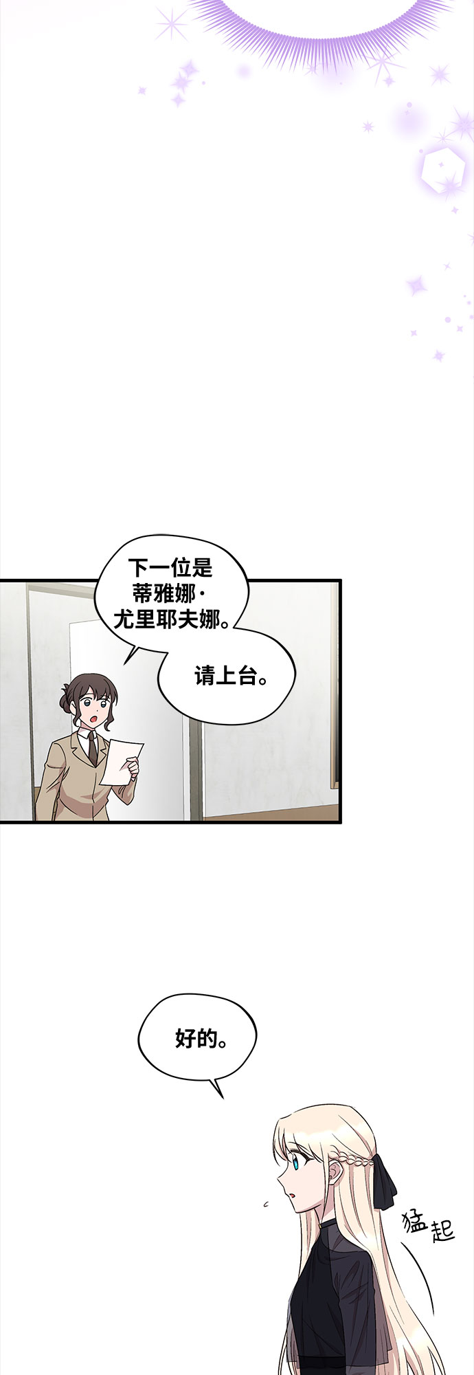 第36话11