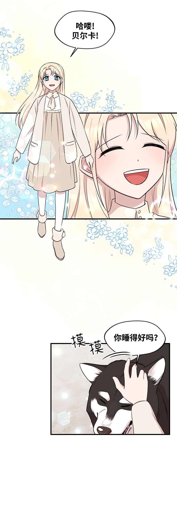 第17话21