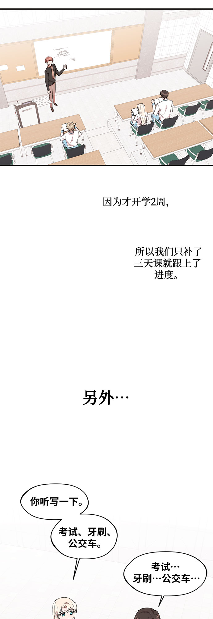 第19话28