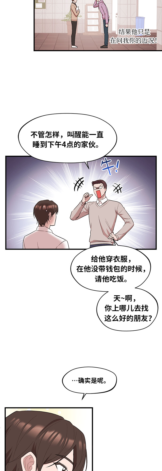 第1话10