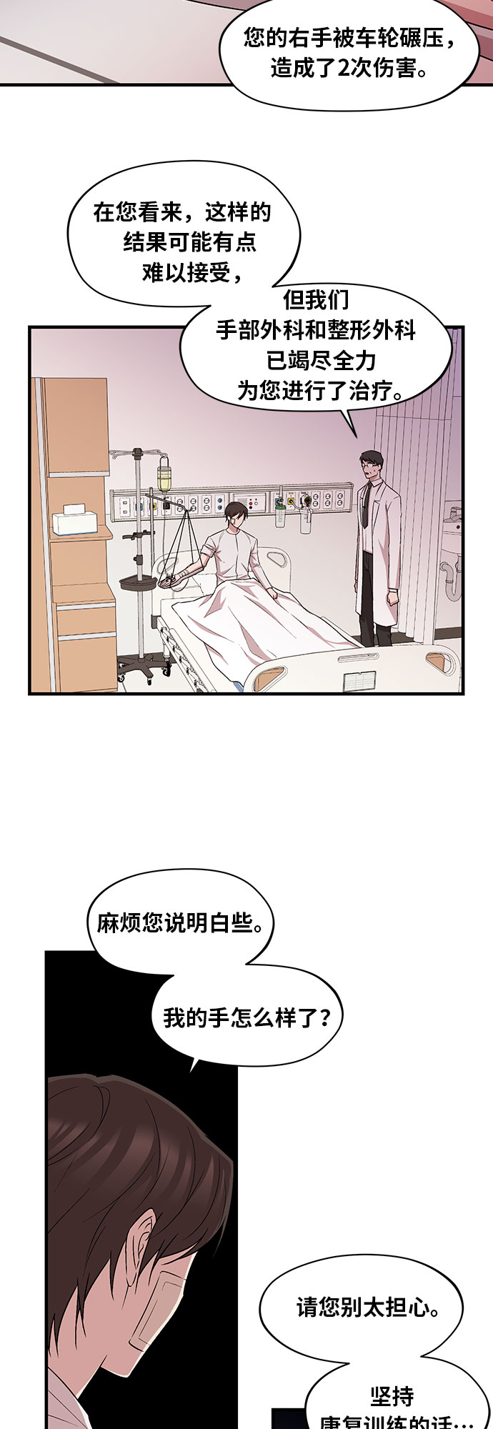 第2话8