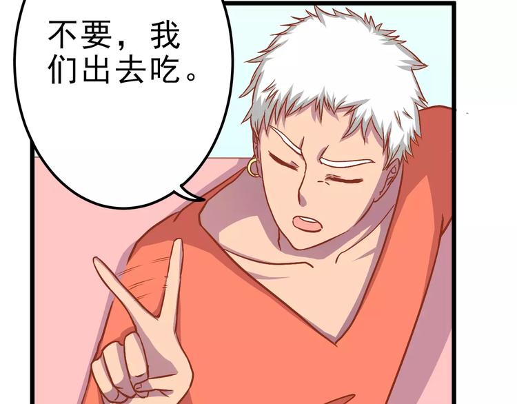 第10话 问题男友9