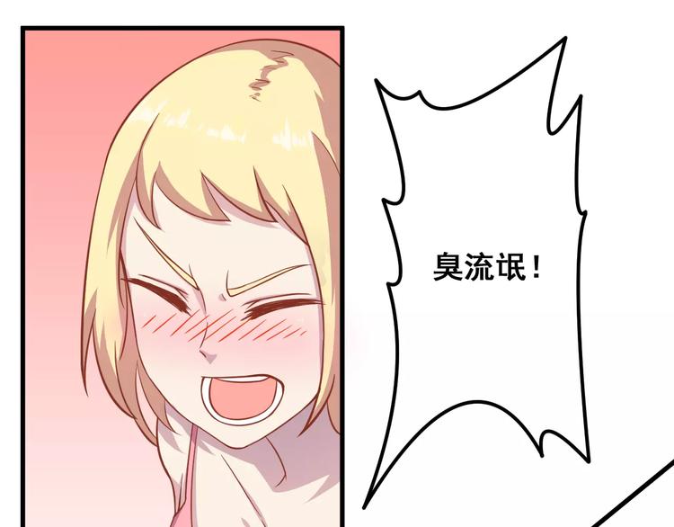 第7话 魅力男友爱撩妹42