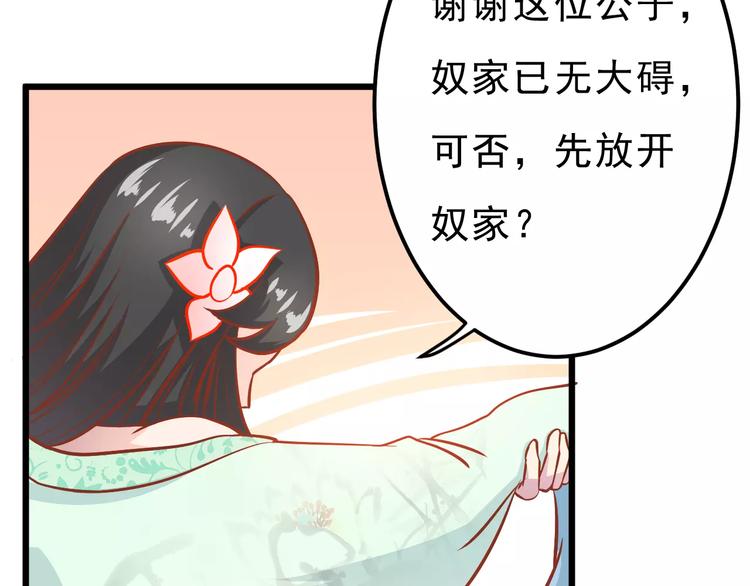第20话 前世59