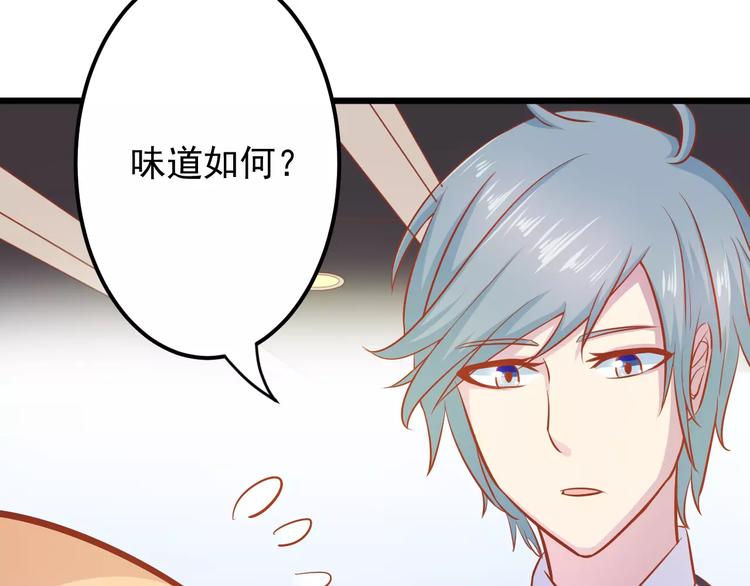 第14话 蛋挞80