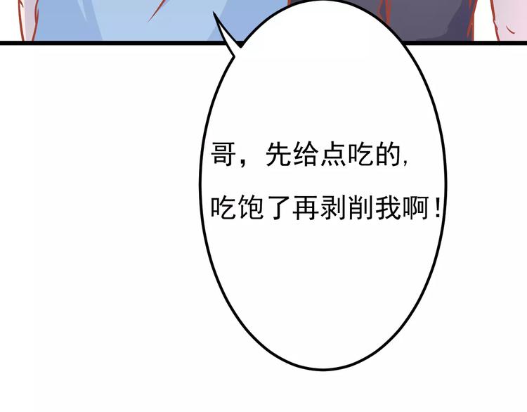 第20话 前世5