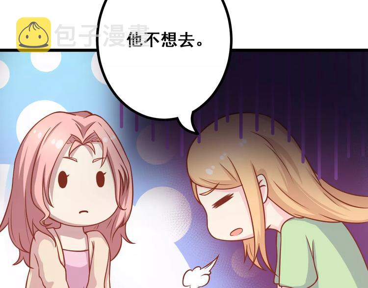 第9话 强势男友106