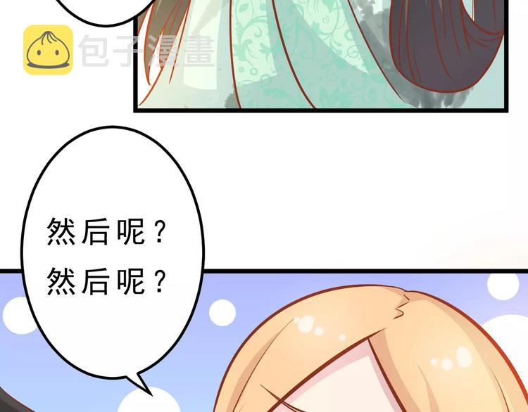 第21话 攻克店长吧！21