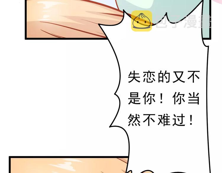 第23话 未婚妻84