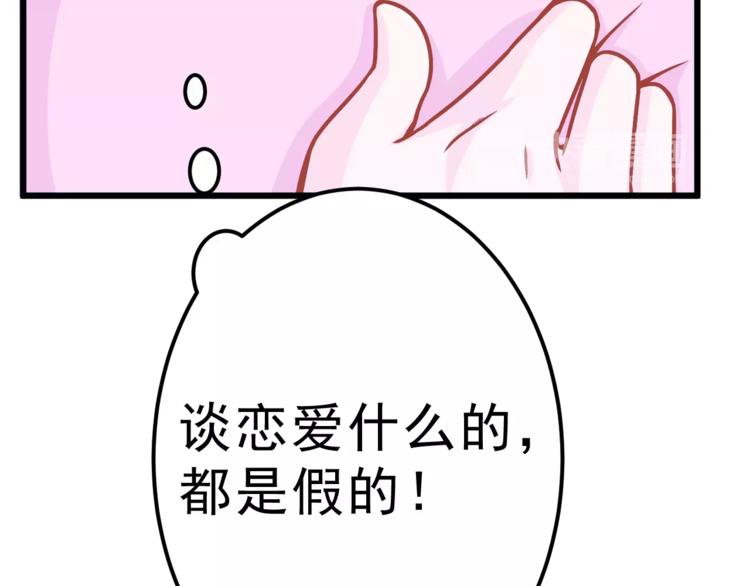 第25话 白桦，再见73