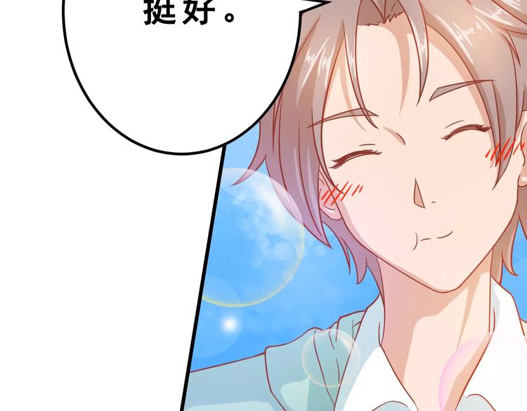 第3话 邪魅型男友71