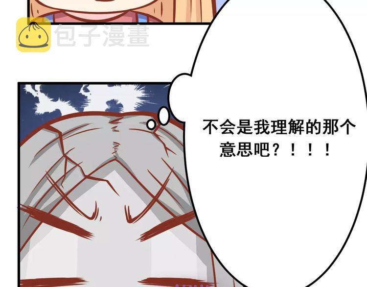 第7话 魅力男友爱撩妹66
