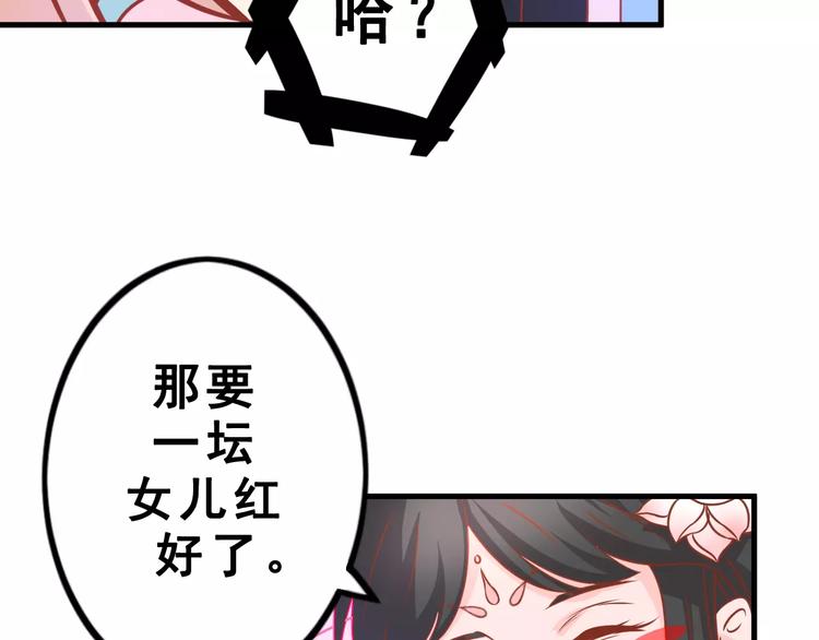 第2话  宠溺型男友54