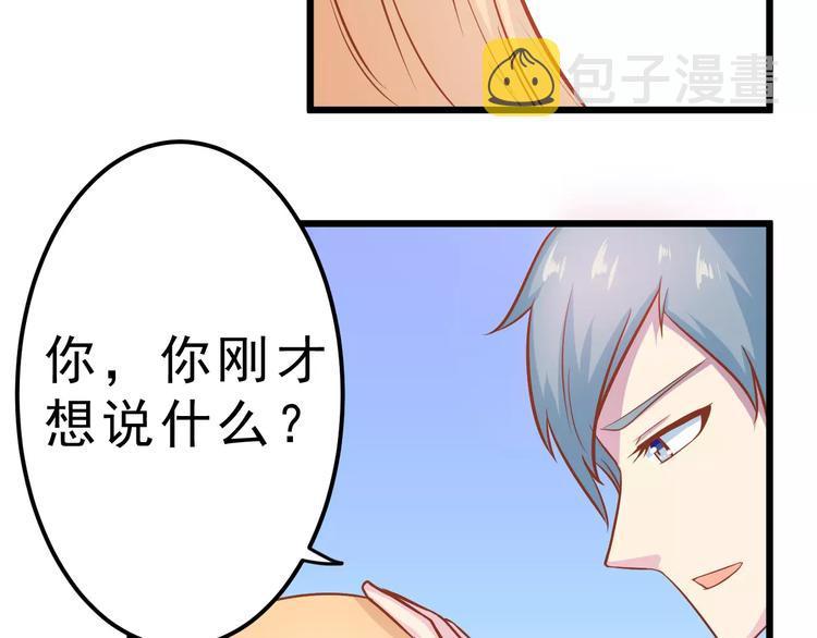 第23话 未婚妻49