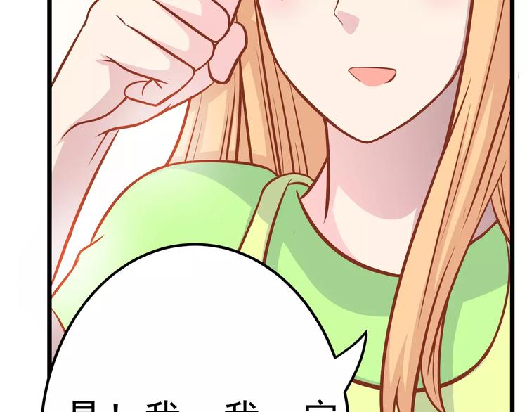第21话 攻克店长吧！80