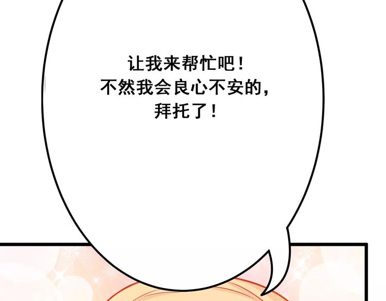 第11话 敷药108