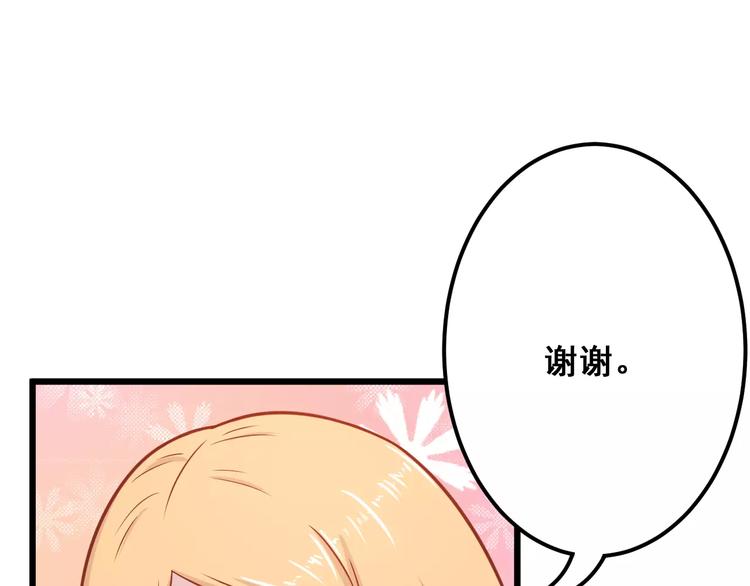 第12话 “恋爱对象”113