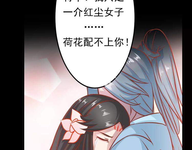 第18话 荷花的记忆？79