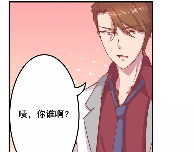 第8话 他竟然替我解围！10