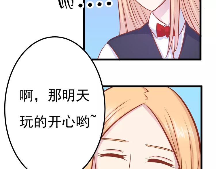 第15话 约会89
