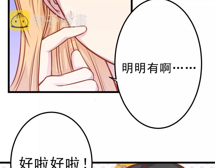 第17话 将军？99