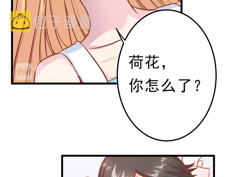 第17话 将军？88
