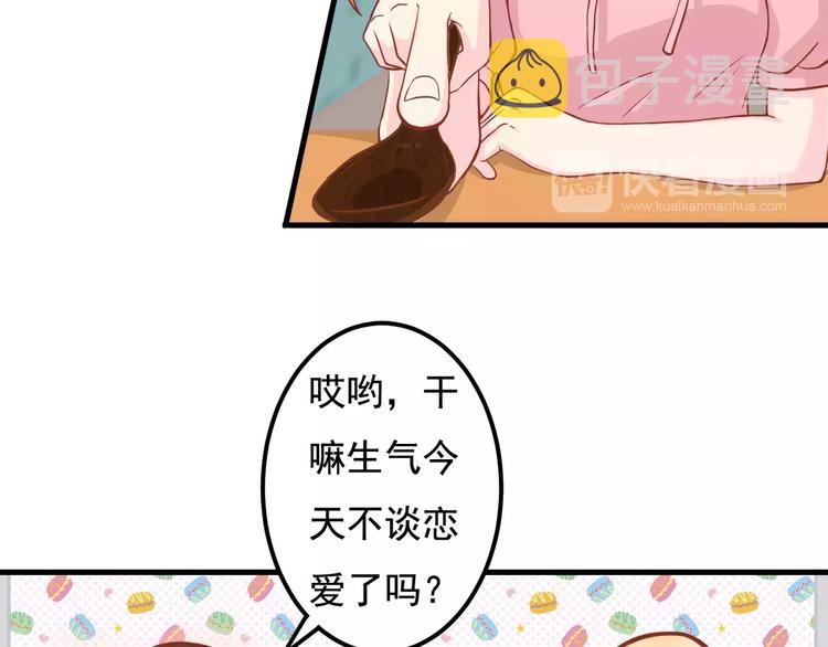 第3话 邪魅型男友27