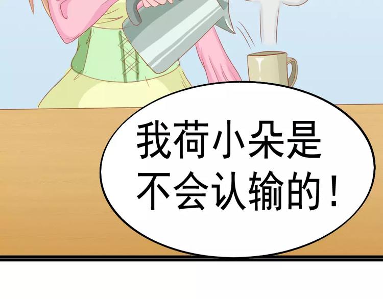 第26话 去工作！132