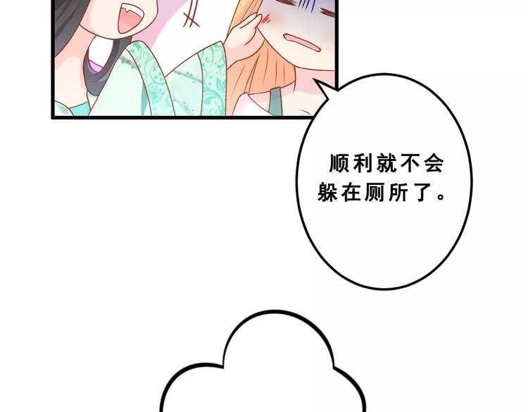 第2话  宠溺型男友11