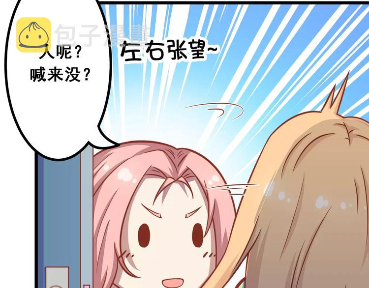 第9话 强势男友83