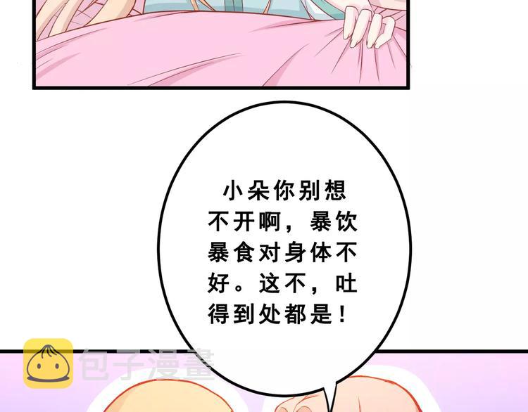 第1话 一日男票30