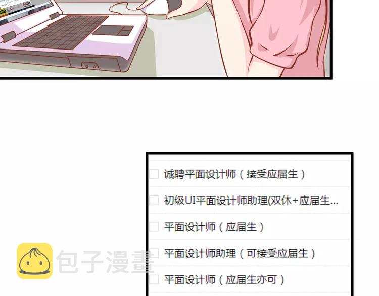 第3话 邪魅型男友4