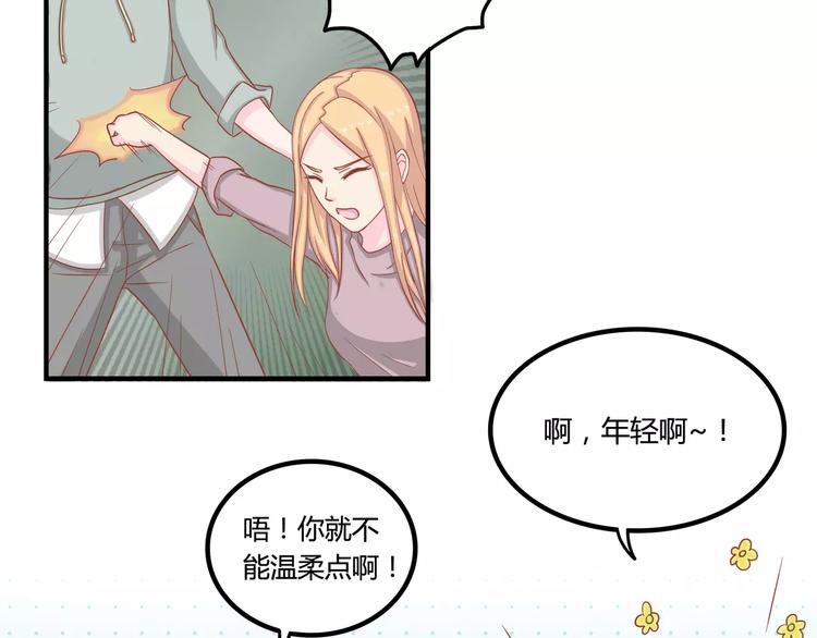 完结篇 我的春天28