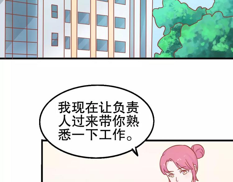 第26话 去工作！63