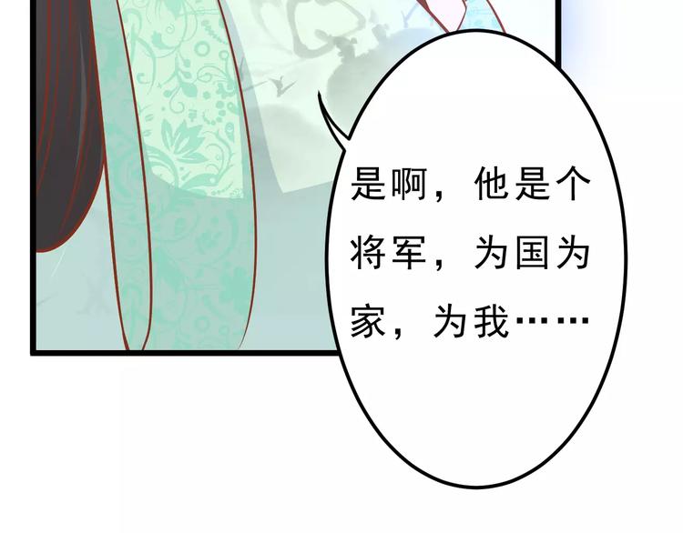 第21话 攻克店长吧！47