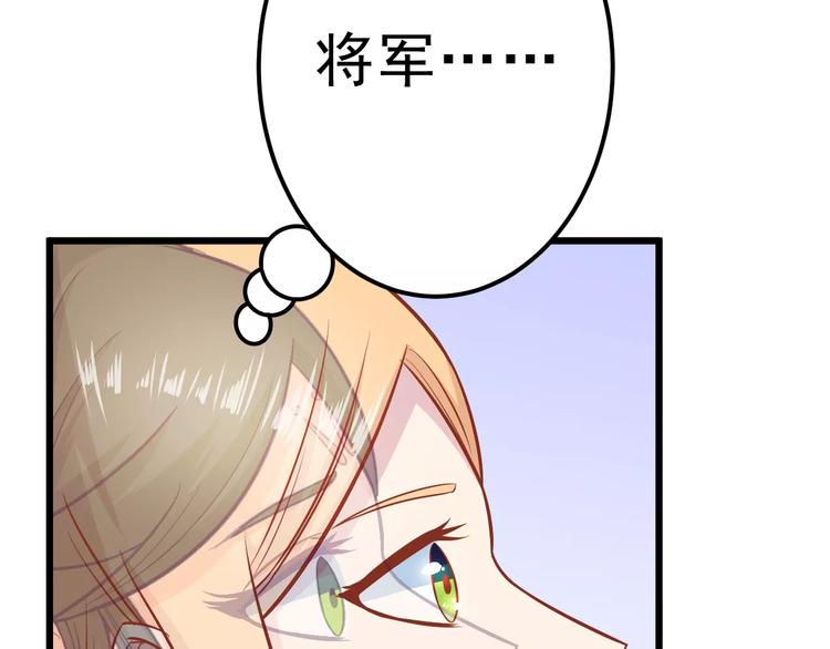 第17话 将军？55
