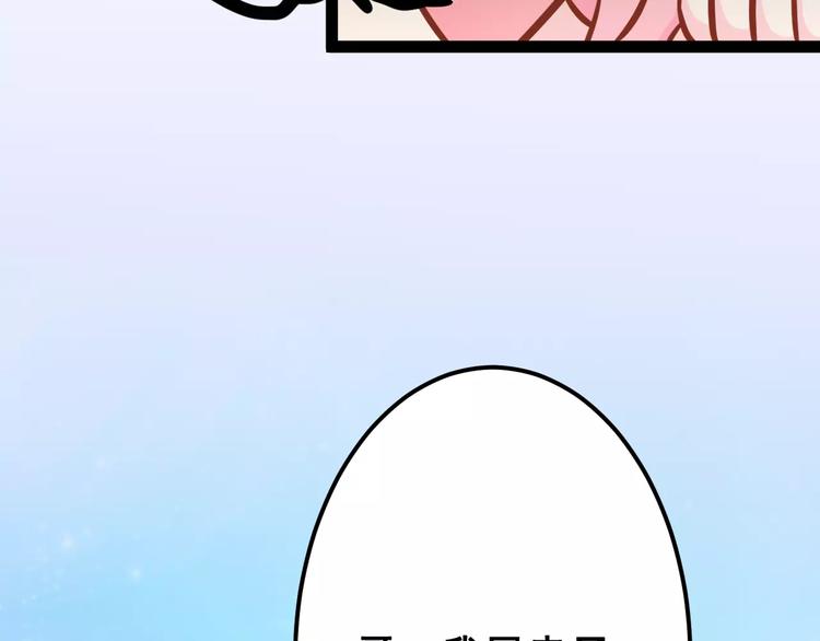第3话 邪魅型男友54