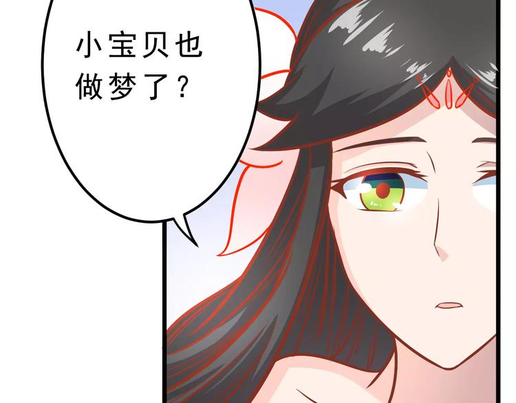 第20话 前世33