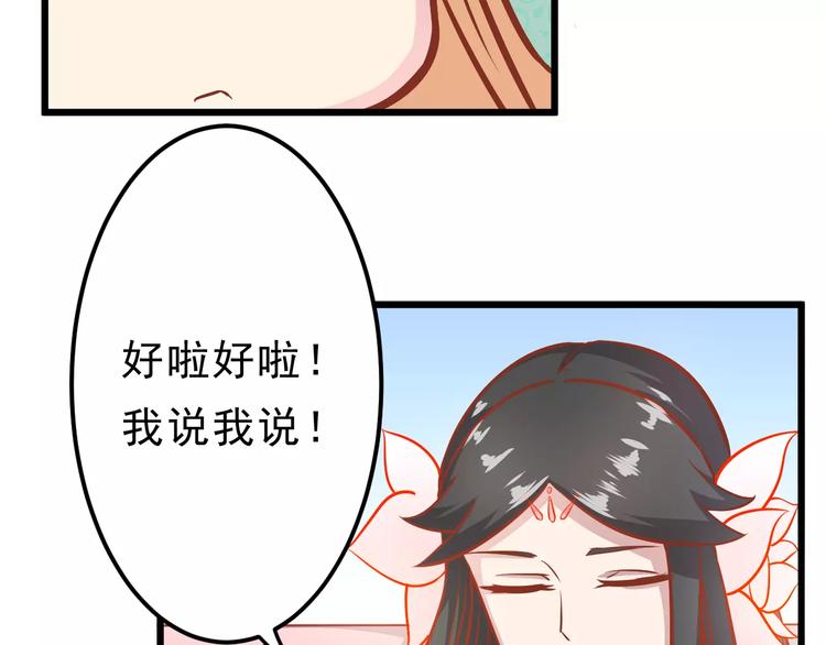 第20话 前世43