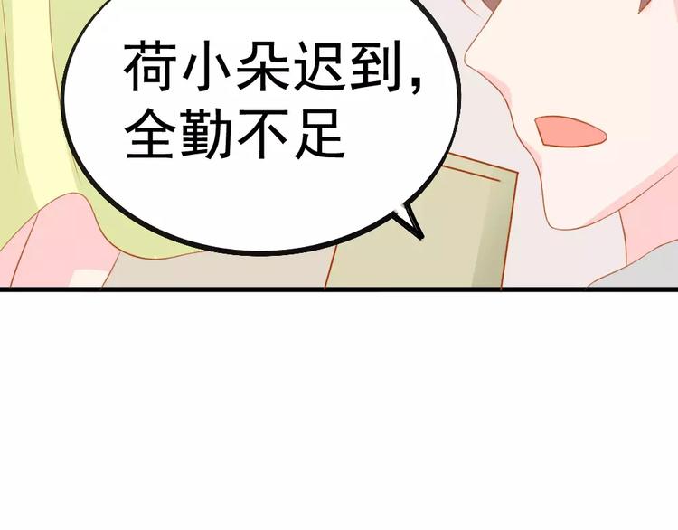 第26话 去工作！113