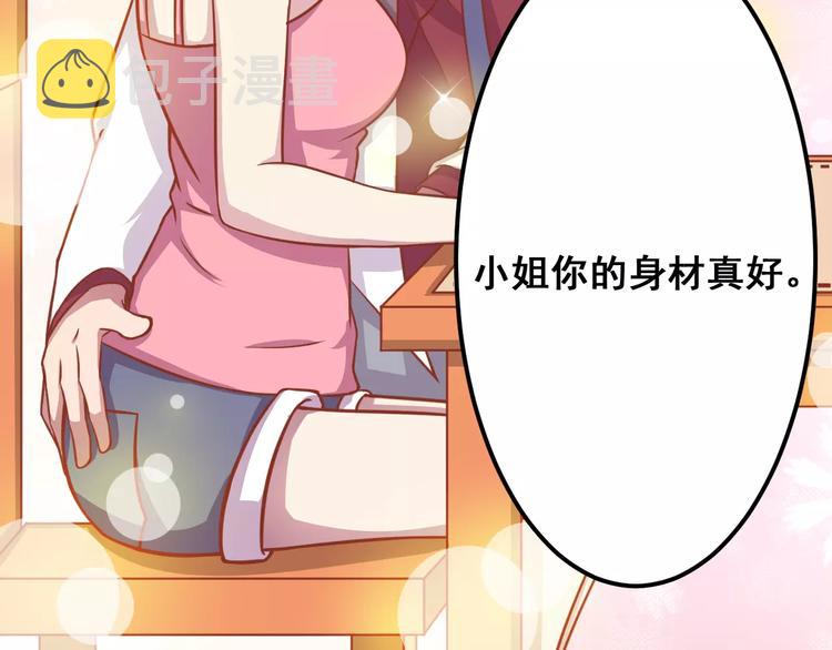 第7话 魅力男友爱撩妹41