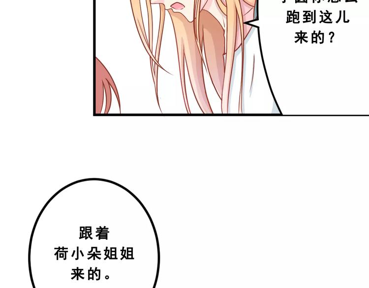第2话  宠溺型男友97