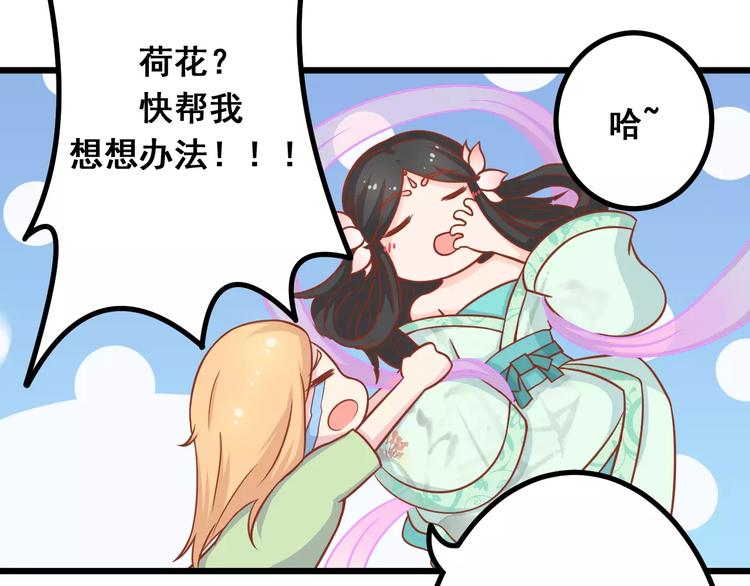 第9话 强势男友64